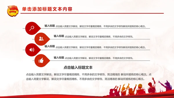 中国梦我的梦团委共青团团员工作汇报PPT