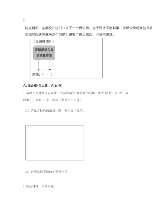 教科版科学六年级下册期末测试卷附答案（巩固）.docx