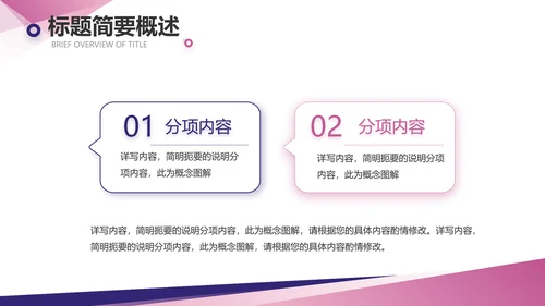 创意大气瑜伽健身运动美体动态PPT