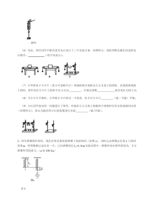 专题对点练习四川遂宁市射洪中学物理八年级下册期末考试定向训练练习题.docx