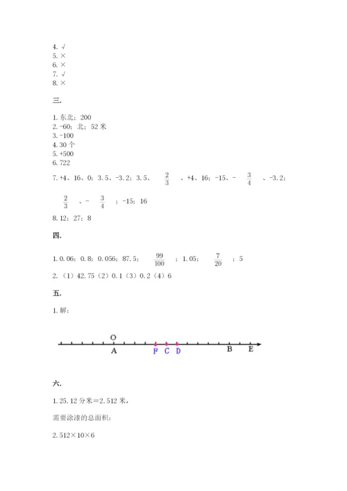 苏教版小升初数学模拟试卷及答案【基础+提升】.docx