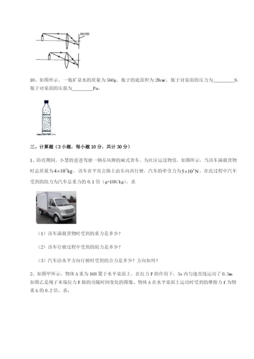 滚动提升练习广东深圳市高级中学物理八年级下册期末考试专题攻克试题（含答案及解析）.docx