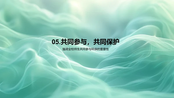 学生环保实践报告