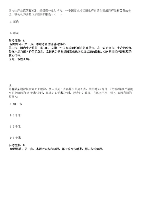 2022上海市阳光社区青少年事务中心招聘27名青年社工考试押密卷含答案解析0