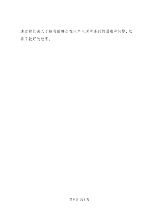 乡镇走访慰问困难群众活动总结.docx