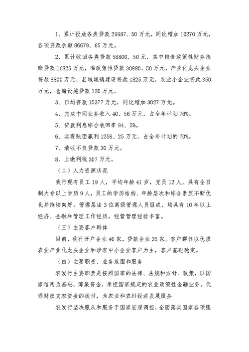 巡视整改,全面对照检查,对标整改落实