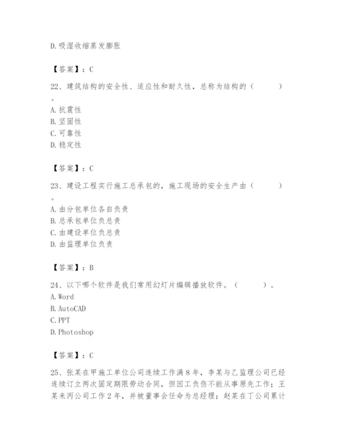 2024年施工员之装修施工基础知识题库及参考答案（预热题）.docx