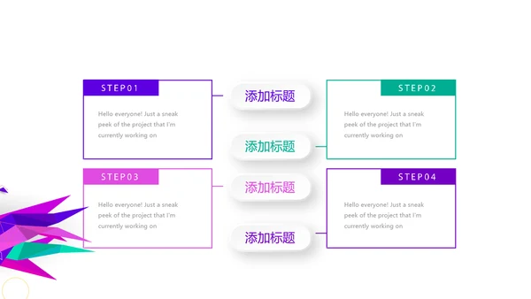 创意时尚几何图形公司产品介绍宣传通用PPT动态模板