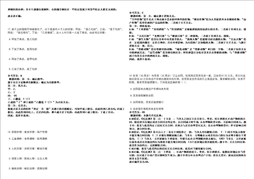 2022年12月江西赣州经济技术开发区工作委员会党校招考聘用2人强化练习卷3套700题答案详解版