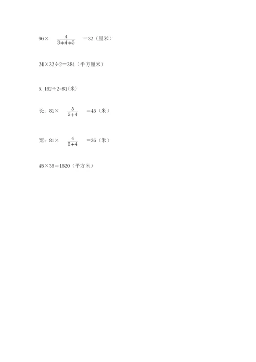 北师大版数学六年级下册期末测试卷附参考答案【研优卷】.docx