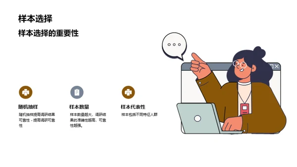 市场调研报告解读