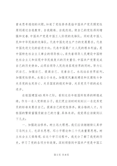 党性党纪党规心得-讲党性守党规严党纪.docx