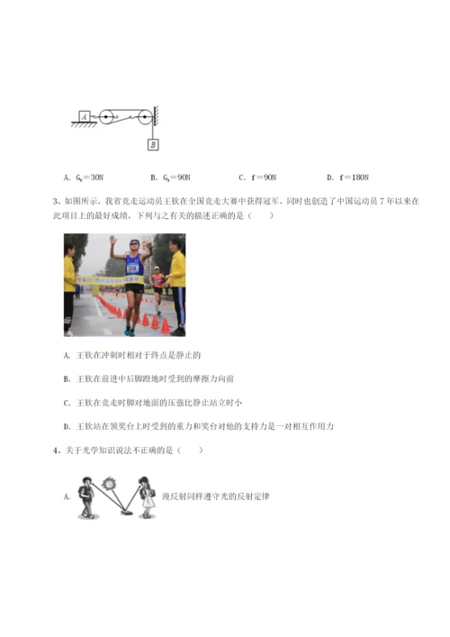 强化训练福建龙海第二中学物理八年级下册期末考试同步训练试卷（含答案详解）.docx