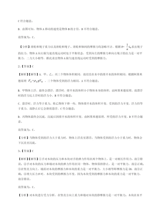 基础强化广东深圳市高级中学物理八年级下册期末考试章节练习试题（含详细解析）.docx