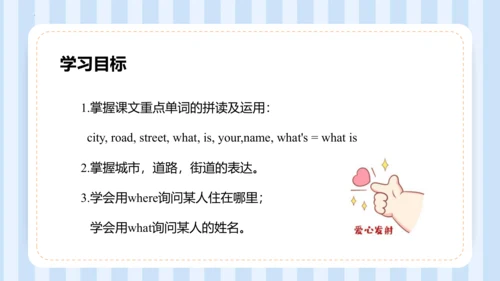 Unit 1  We have new friends Lesson 5- Lesson 6 课件(