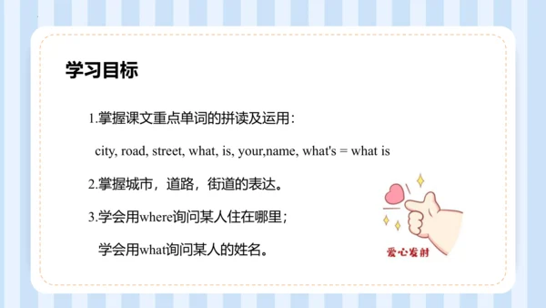 Unit 1  We have new friends Lesson 5- Lesson 6 课件(