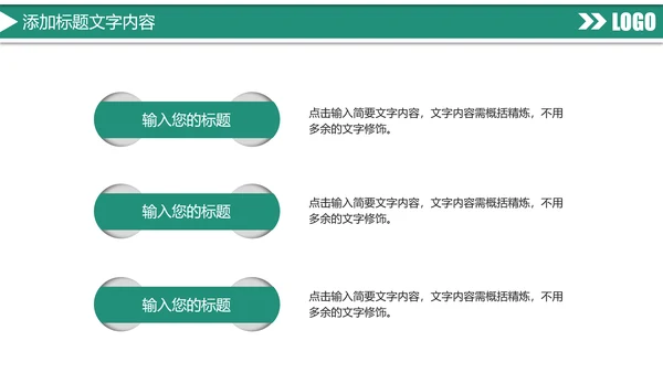 扁平化中国农业银行金融投资理财工作总结PPT模板
