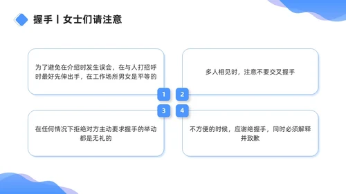 蓝色商务简约职场礼仪之销售礼仪培训PPT模板