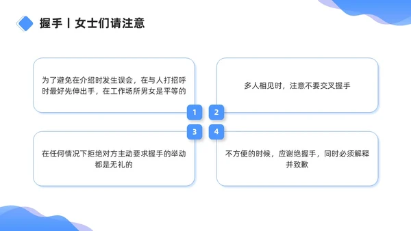蓝色商务简约职场礼仪之销售礼仪培训PPT模板