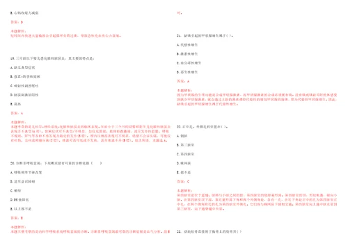 2023年山东省潍坊市寿光市稻田镇兴隆村“乡村振兴全科医生招聘参考题库附答案解析