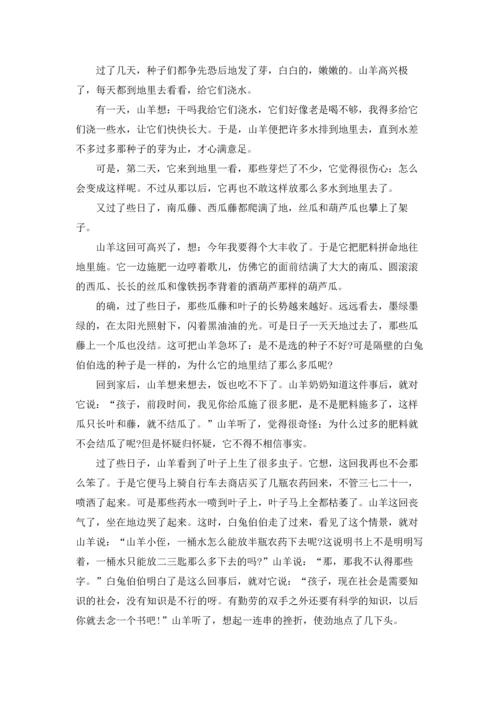 超甜的哄女朋友睡前故事最新.docx