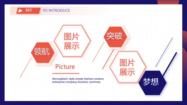蓝色个人简历面试自我介绍岗位竞聘动态PPT