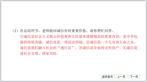 第二单元《遵守社会规则》核心考点基础过关与能力提升【统编八上道法期中期末复习】课件(共101张PPT
