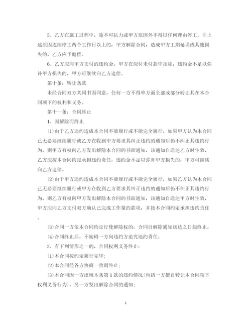 2023年造林绿化承包合同.docx