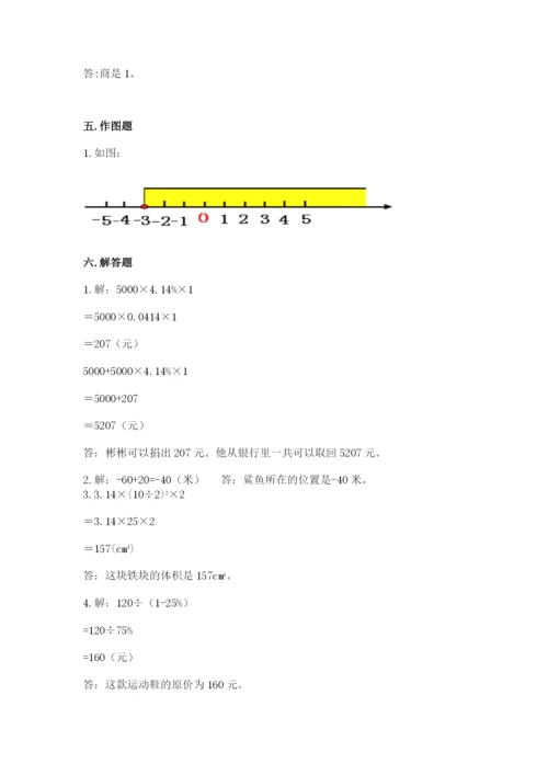 北京版六年级下册期末真题卷（名师推荐）.docx
