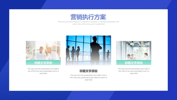 互联网风格营销策划方案通用PPT模板
