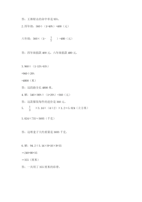 浙教版数学小升初模拟试卷含答案【典型题】.docx