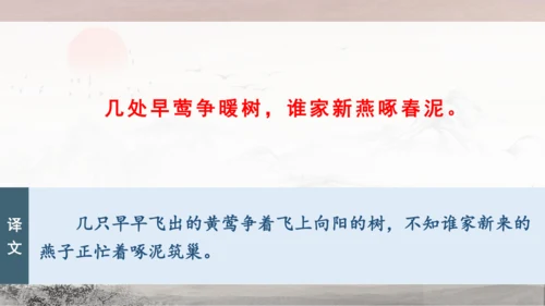 13 唐诗五首《使至塞上》《渡荆门送别》《钱塘湖春行》课件