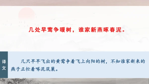13 唐诗五首《使至塞上》《渡荆门送别》《钱塘湖春行》课件