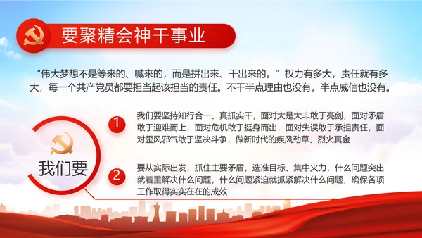 红色大气党建党支部年终工作总结PPT