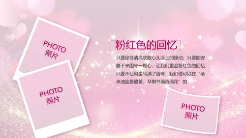 生日快乐生日派对纪念册电子相册动态PPT