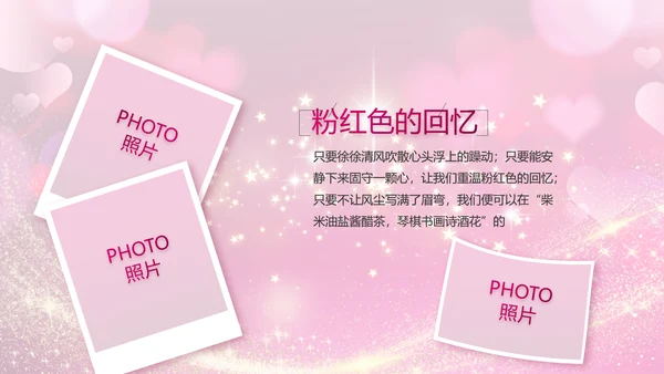 生日快乐生日派对纪念册电子相册动态PPT