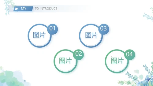 大学生个人简历面试自我介绍岗位竞聘演讲PPT