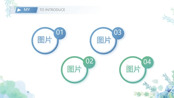 大学生个人简历面试自我介绍岗位竞聘演讲PPT