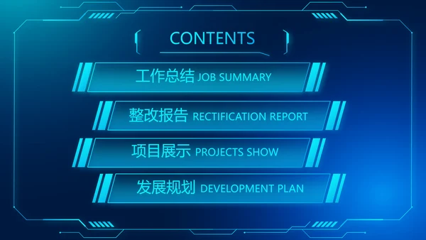 医疗科技信息化建设工作总结报告PPT