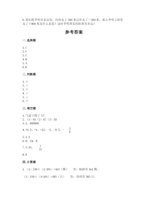 开封市顺河回族区六年级下册数学期末测试卷及参考答案.docx