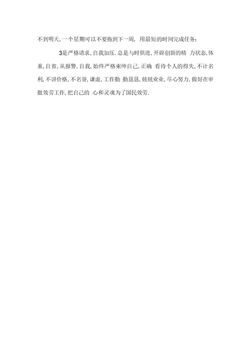 最新三信教育活动自查报告
