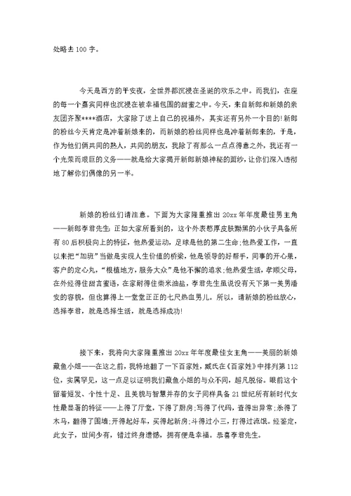 简单大方的婚礼证婚人讲话
