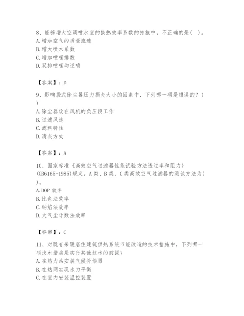 公用设备工程师之专业知识（暖通空调专业）题库附答案（a卷）.docx