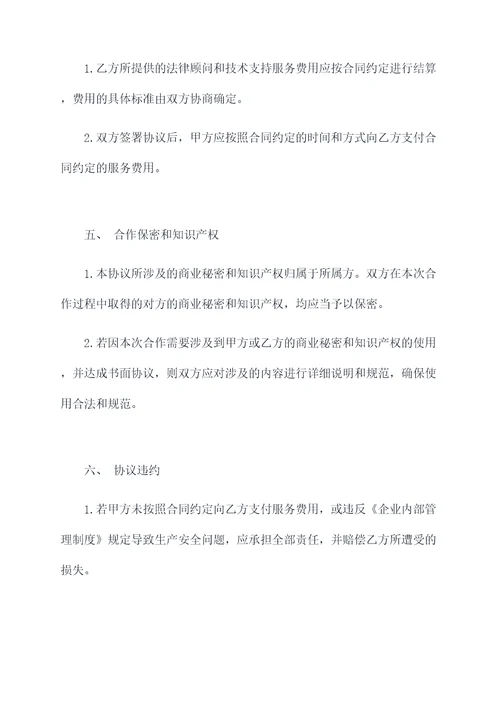 铝合金氧化工厂合作协议