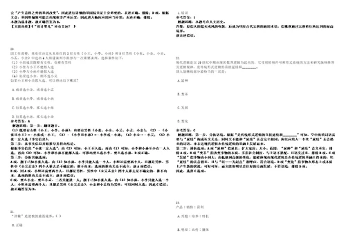 2023年02月2023年四川遂宁船山区招考聘用公益性岗位工作人员237人笔试题库含答案解析0