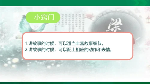 第三单元口语交际