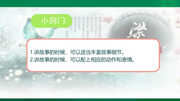 第三单元口语交际
