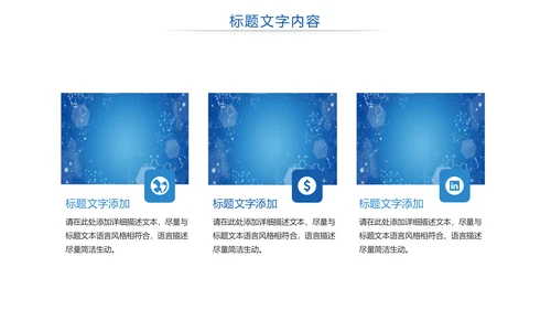 生物基因医疗DNA研究报告PPT模板
