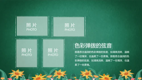 致青春毕业季青春毕业纪念册PPT