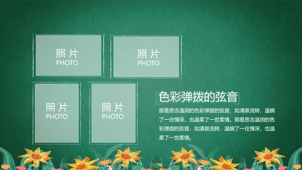 致青春毕业季青春毕业纪念册PPT